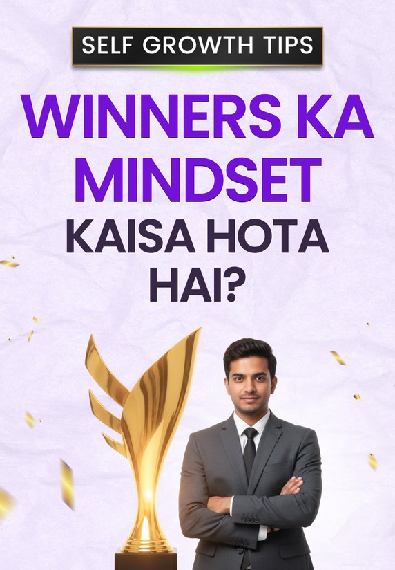 Winners Ka Mindset Kaisa Hota Hai