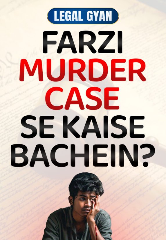 Farzi Murder Case Se Kaise Bachien?