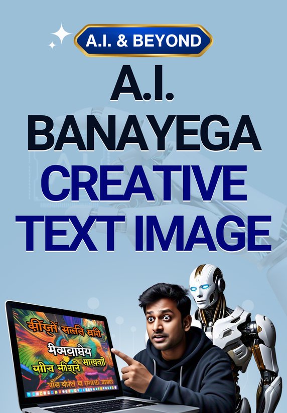 AI Banayega Creative Text Image