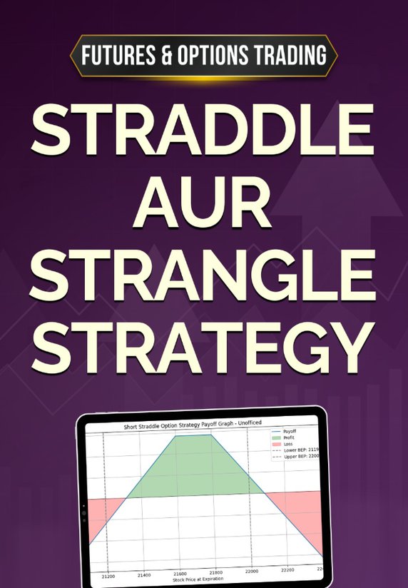 STRADDLE AUR STRANGLE STRATEGY
