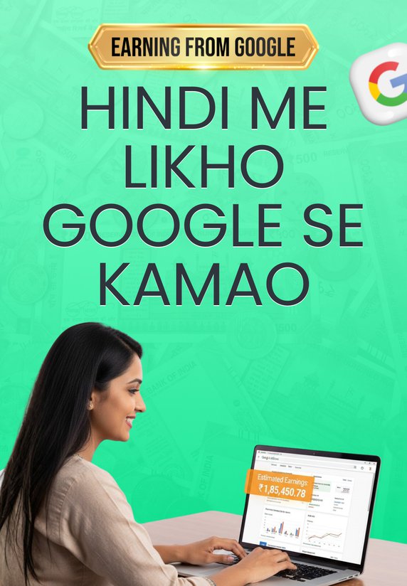 Hindi Me Likho Google Se Kamao