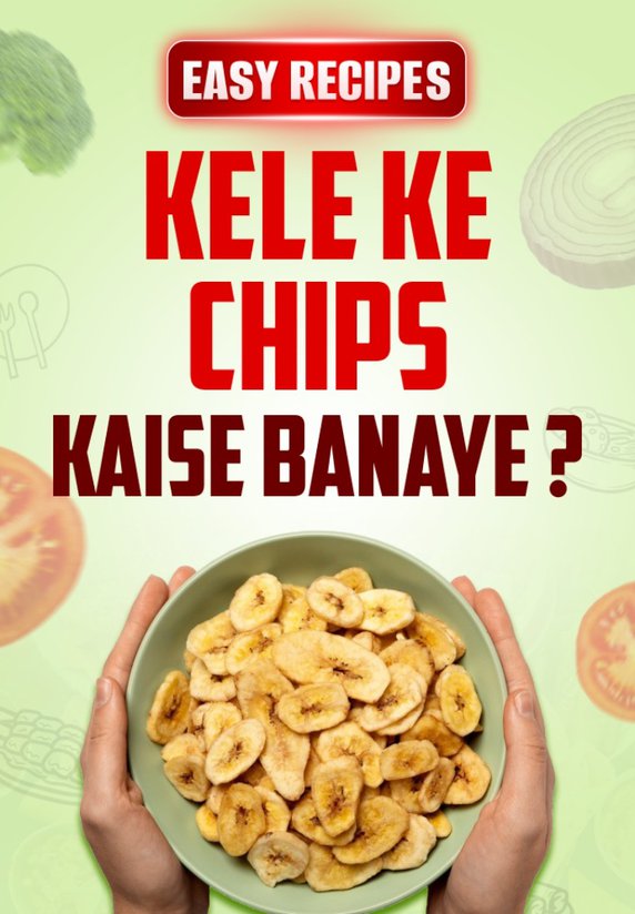 Kele Ke Chips Kaise Banaye ?