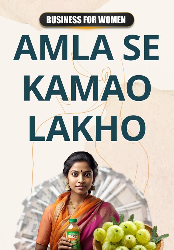 Amla Se Kamao Lakhon