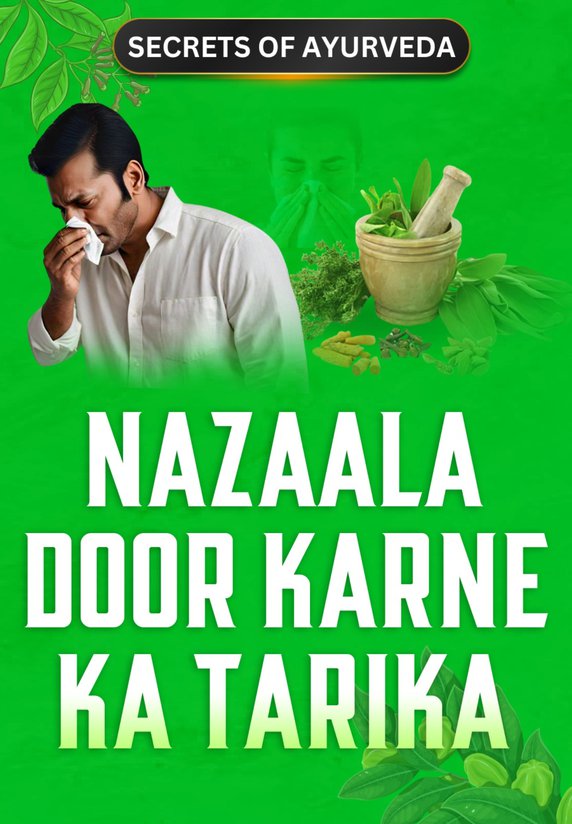 Nazaala Door Karne Ka Tarika