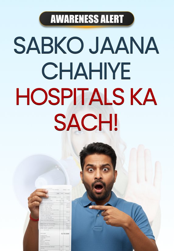Sabko Jaana Chahiye Hospitals Ka Sach!