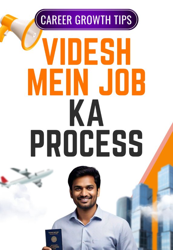 Videsh Mein Job Ka Process !!