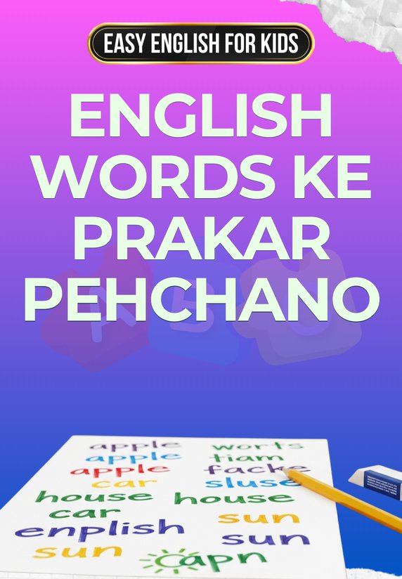 English Words Ke Prakar Pehchano