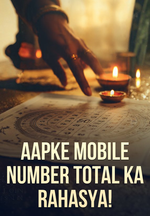 Aapke Mobile Number Total Ka Rahasya!