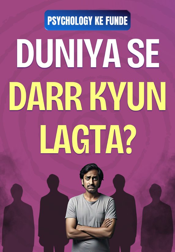 Duniya Se Darr Kyun Lagta