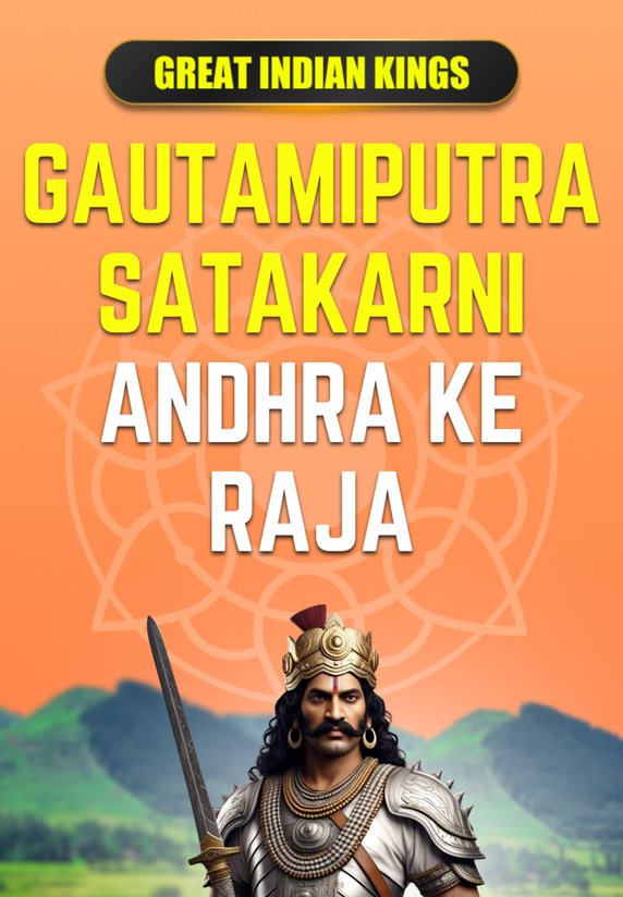 Gautamiputra Satakarni: Andhra Ke Raja