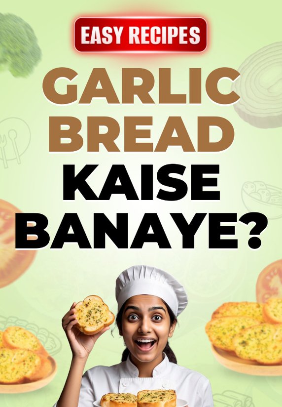 Garlic Bread Kaise Banaye ?