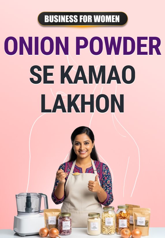 Onion Powder Se Kamao Lakhon