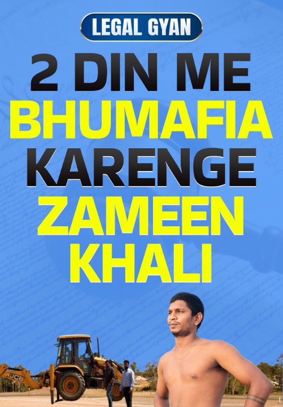 2 Din Mai Bhumafia Karenge Zameen Khali