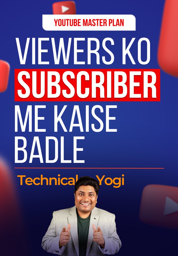 Viewers Ko Subscriber Me Kaise Badle