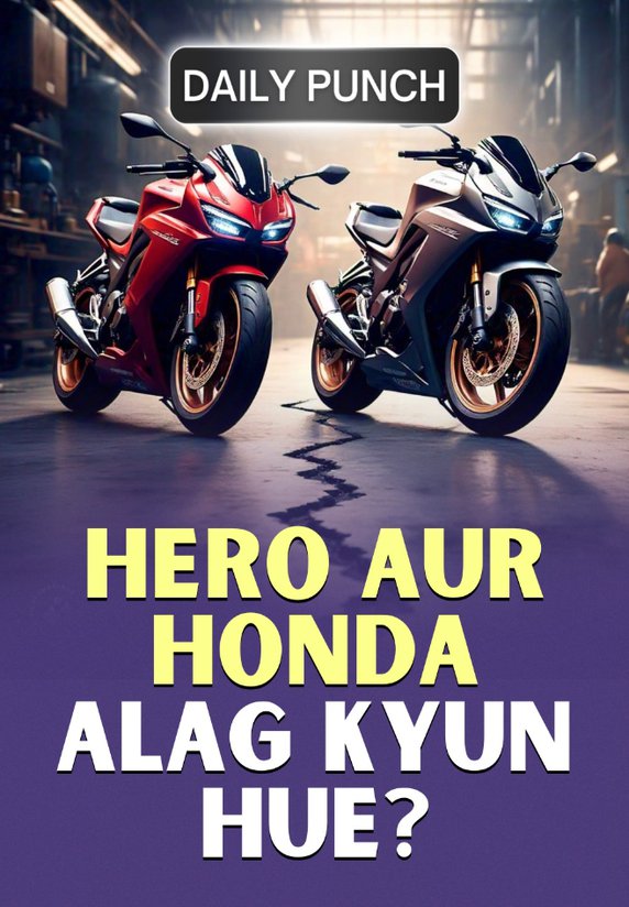 Hero Aur Honda Alag Kyun Hue?