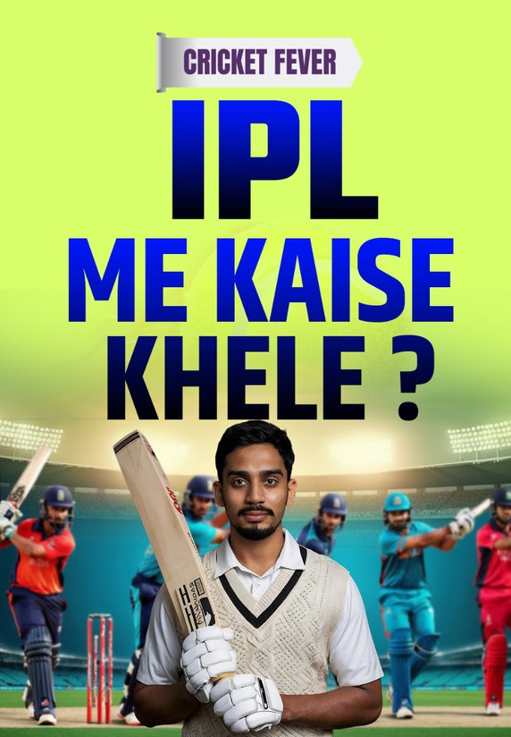 IPL Me Kaise Khele ?