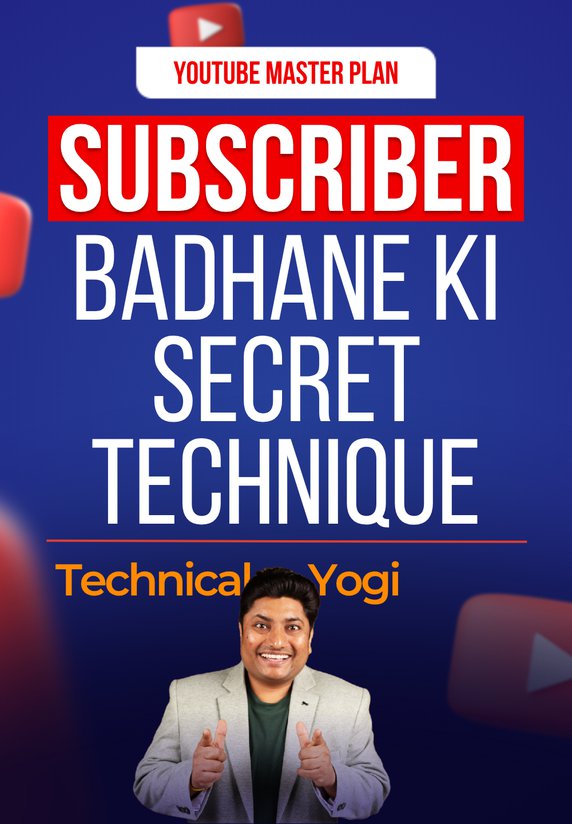 Subscribers Badhane Ki Secret Technique