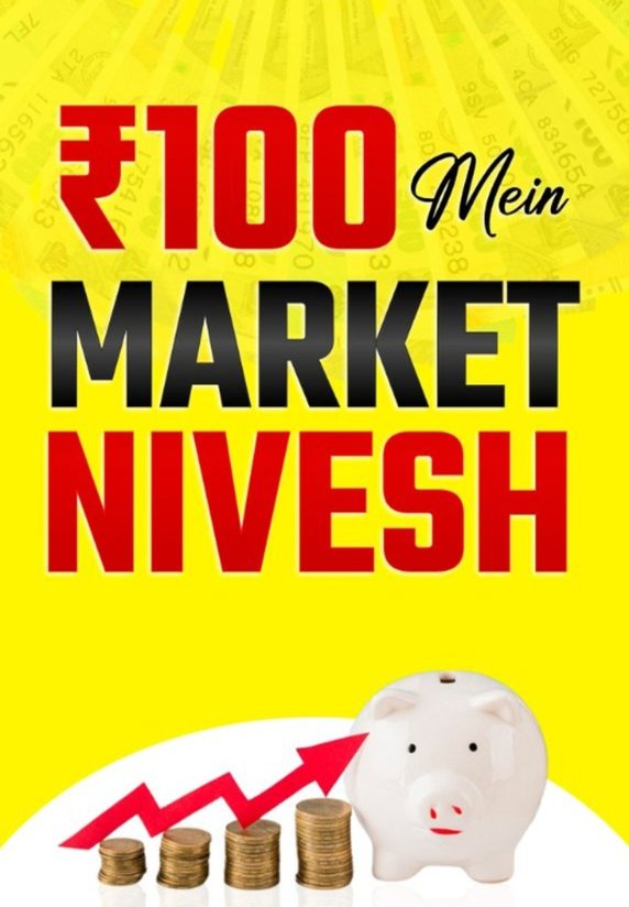 ₹100 Se Stock Market Mein Nivesh