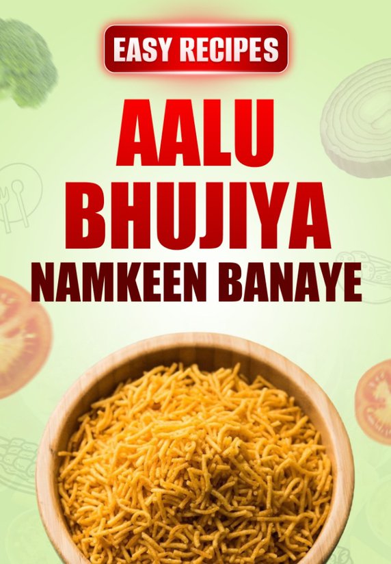 Aalu Bhujiya Namkeen Kaise Banaye ?