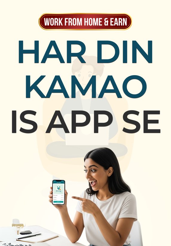 Har Din Kamao Is App Se