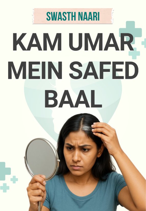 Kam Umar Mein Safed Baal