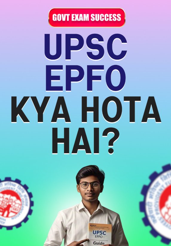 UPSC EPFO Kya Hota Hai?