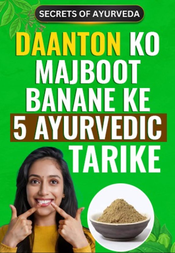 Daanton Ko Majboot Banane Ke 5 Ayurvedic Tarike