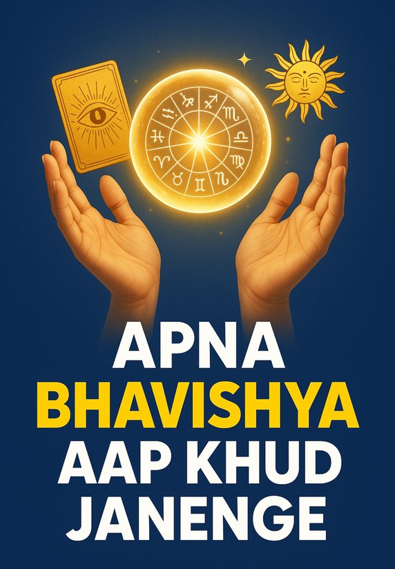 Apna Bhavishya Aap Khud Janenge