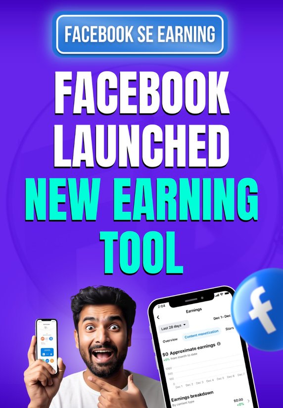 Facebook Launched New Earning Tool