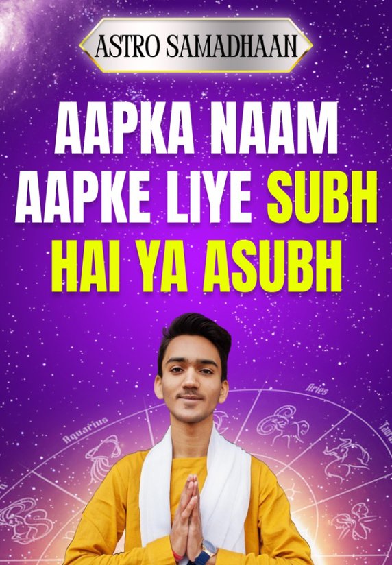 Aapka Naam Aapke Liye Subh Hai Ya Asubh