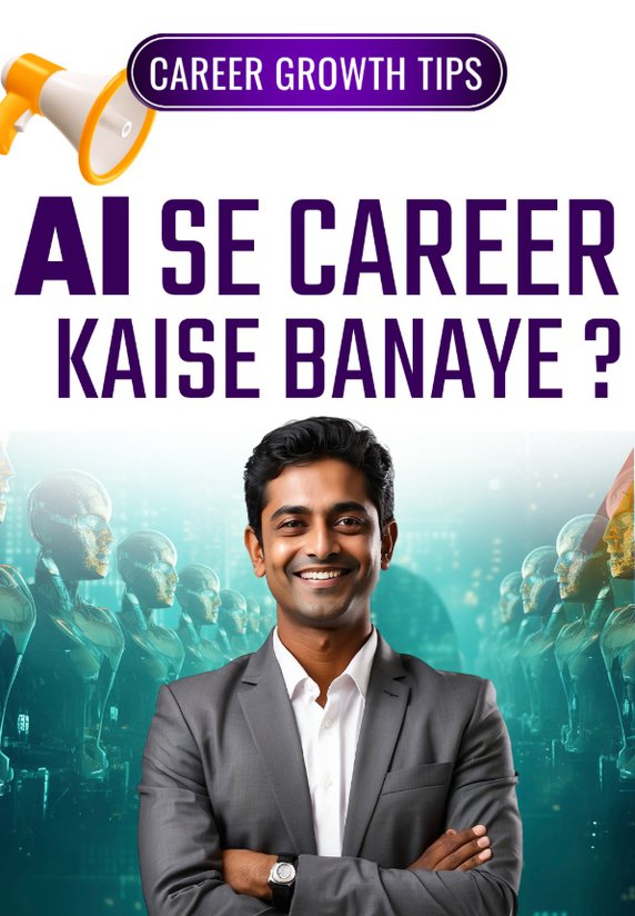 AI Se Career Kaise Banaye ?