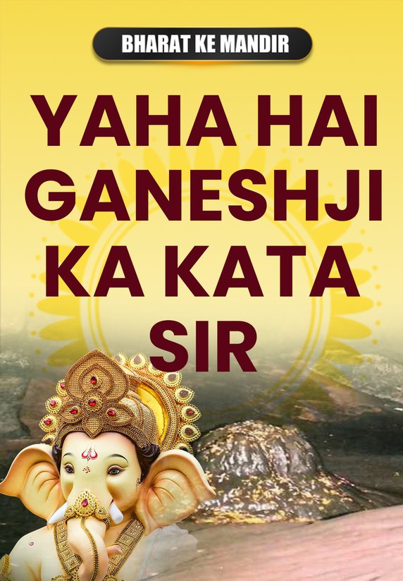 Yaha Hai Ganeshji Ka Kata Sir
