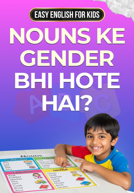 Nouns Ke Gender Bhi Hote Hai?