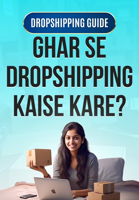 Ghar Se Dropshipping Kaise Kare?