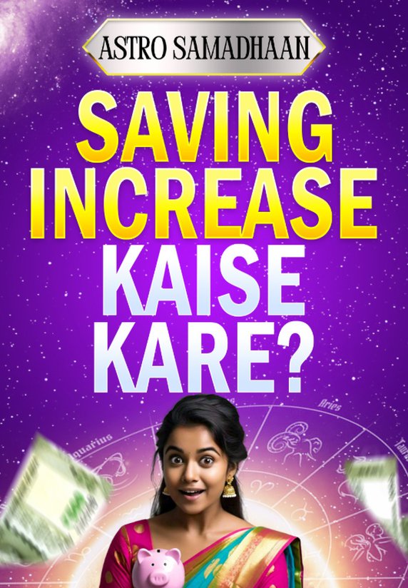 Saving Increase Kaise Karein
