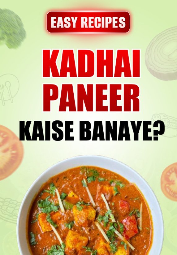 Kadhai Paneer Kaise Banaye ?