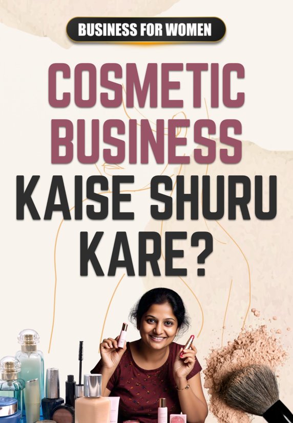 Cosmetic Business Kaise Shuru Kare?