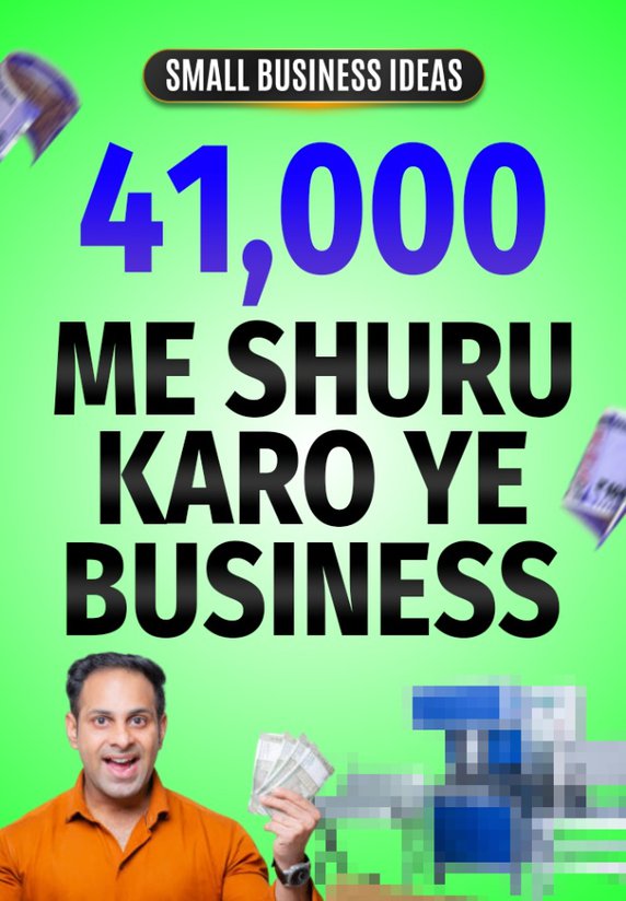 41,000 Me Shuru Karo Ye Business
