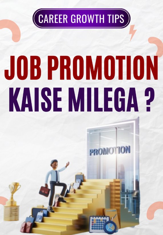 Job Promotion Kaise Milega ?