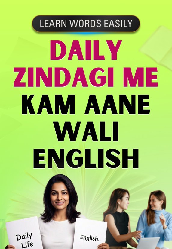 Daily Zindagi Me Kam Aane Wali English