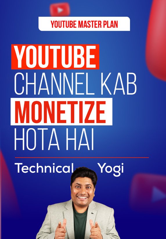 YouTube Channel Kab Monetize Hota Hai