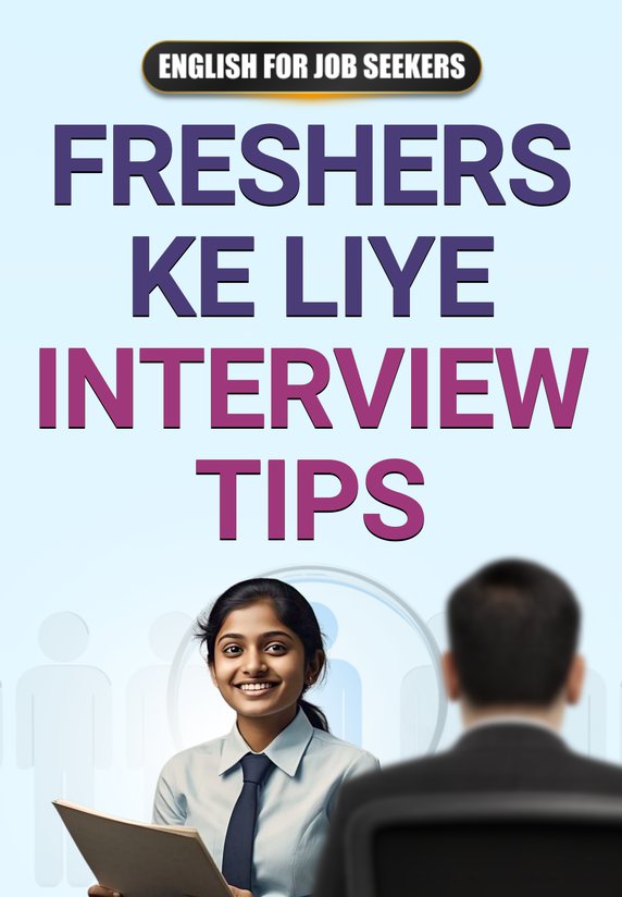 Freshers Ke Liye Interview Tips