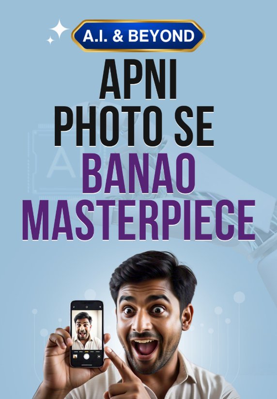 Apni Photo Se Banao Masterpiece