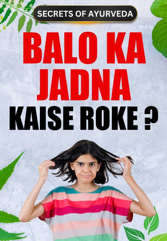 Balo Ka Jadna Kaise Roke ?
