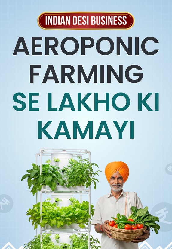 Aeroponic Farming Se Lakho Ki Kamayi