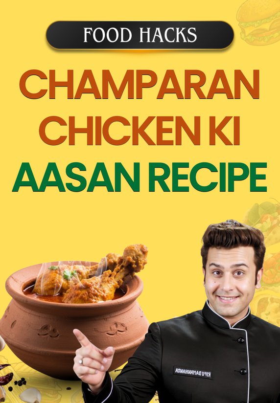 Champaran Chicken Ki Aasan Recipe