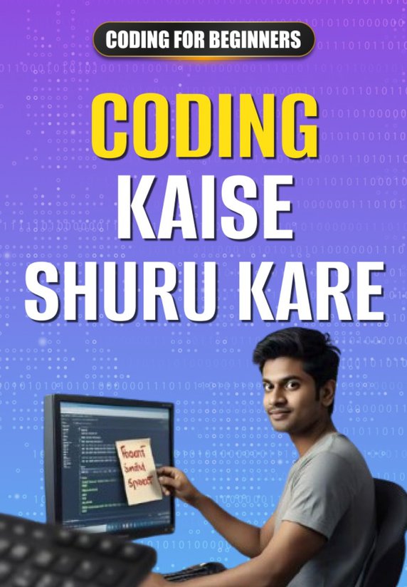 Coding Kaise Shuru Kare?