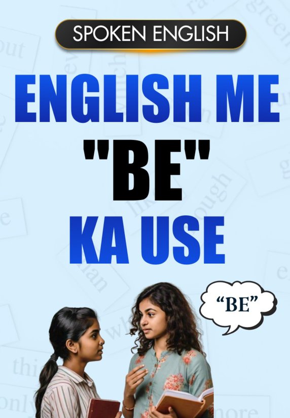 English Me "Be" Ka Use