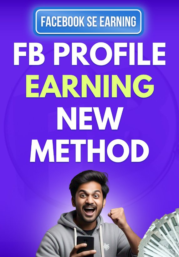 FB Profile Earning New Method