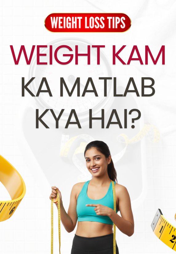 Weight Kam Ka Matlab Kya Hai?